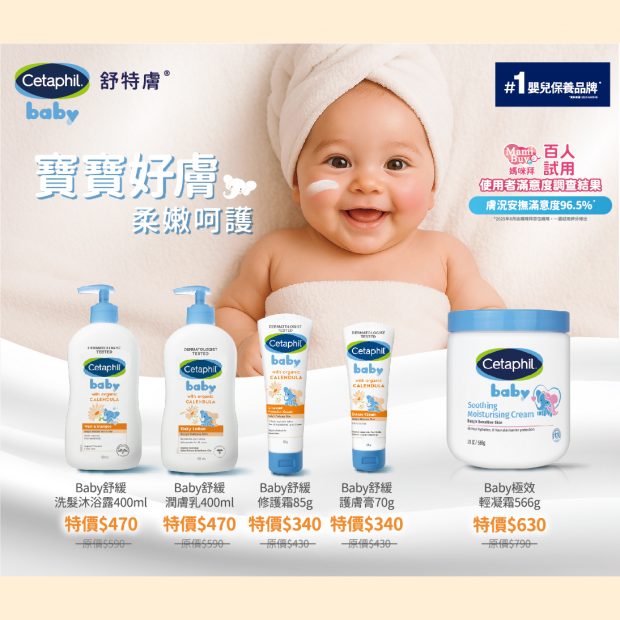 0127改-2026年3月DM製作申請-Baby舒緩系列-W8.7xH6cm -OL-0107-N-02.png