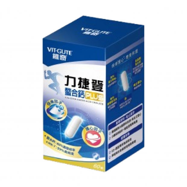 070033-維奇力捷登PLUS螯合鈣植物膠囊60T_工作區域 1.jpg