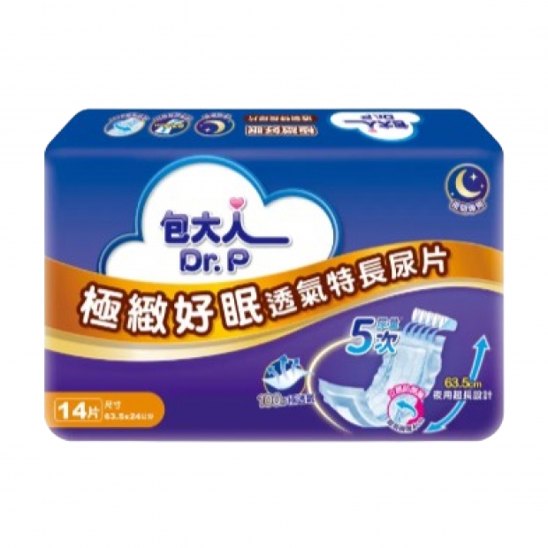 069885-包大人極緻好眠透氣特長尿片14P_工作區域 1.jpg