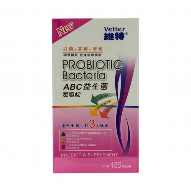 025156-維特abc益生菌咀嚼錠150t_工作區域 1.jpg