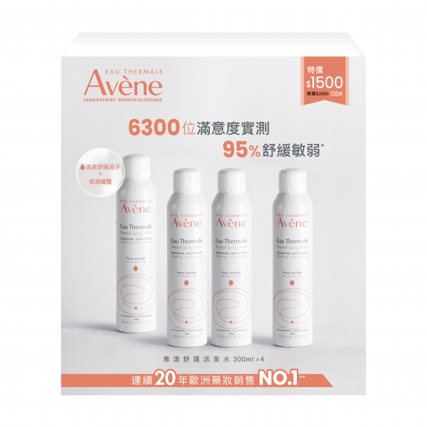 061618-雅漾舒護活泉水300ml四入組_工作區域 1.jpg