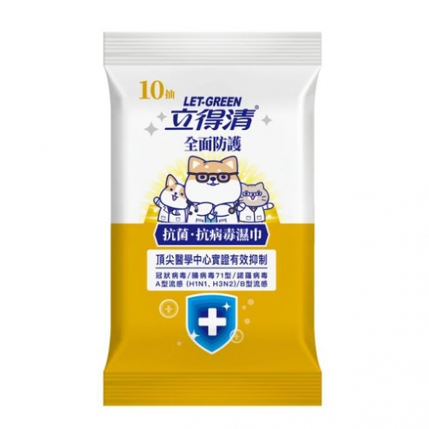 065788-立得清抗菌抗病毒全面防護濕巾10抽.jpg