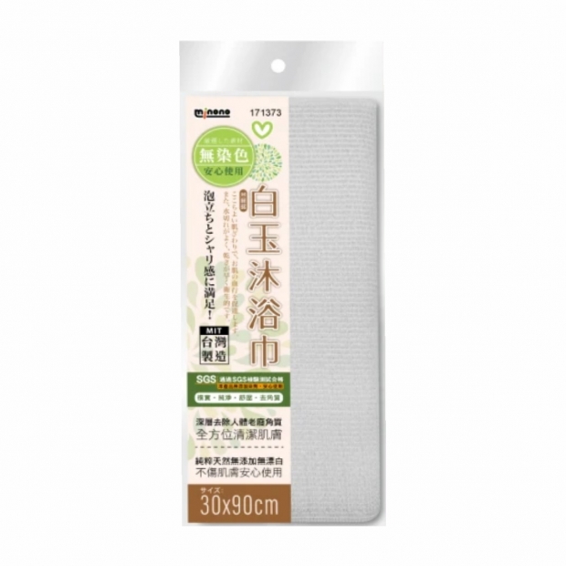 069521-米諾諾白玉沐浴巾..jpg