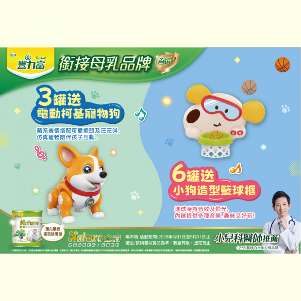 豐力富-115-5月GUMP 啄木鳥小海報-2.png