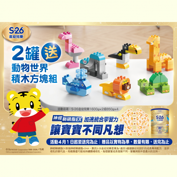 Y26 4月金系列2罐送跳卡_ol_無結構_.png