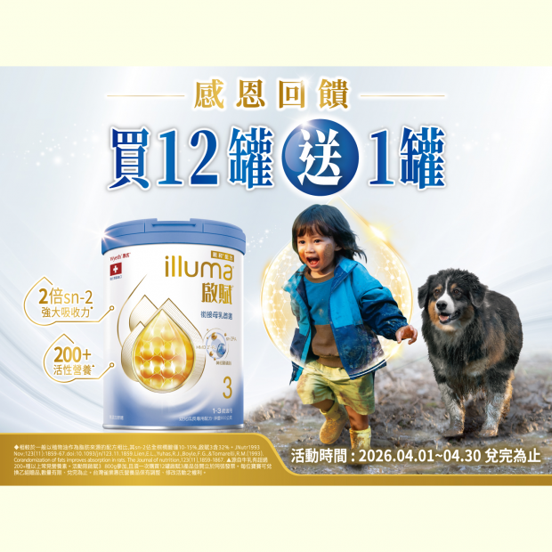 illuma_26 4月 Core 12_1 跳卡_無結構__ol.png