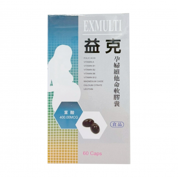 024465-益克孕婦綜合維他命膠囊60t_工作區域 1.jpg