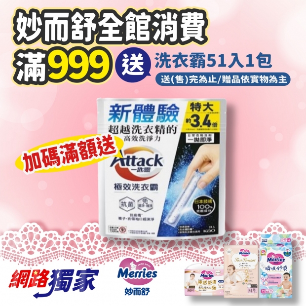 4-5月網路獨家_工作區域 1 複本 16.jpg