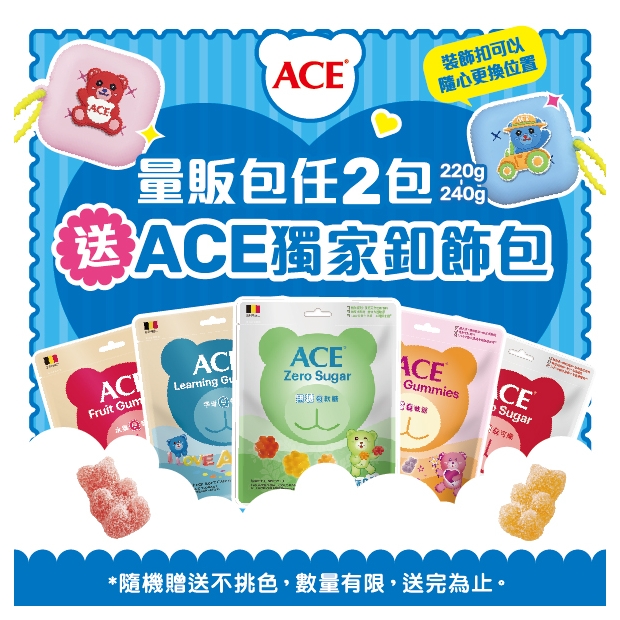 20251023_ACE_量販包任2件贈扣飾包_戰報_啄木鳥_F_OL-01.jpg