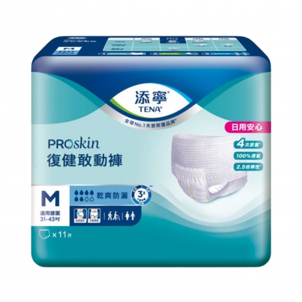 056050-添寧復健敢動褲M11P_工作區域 1.jpg