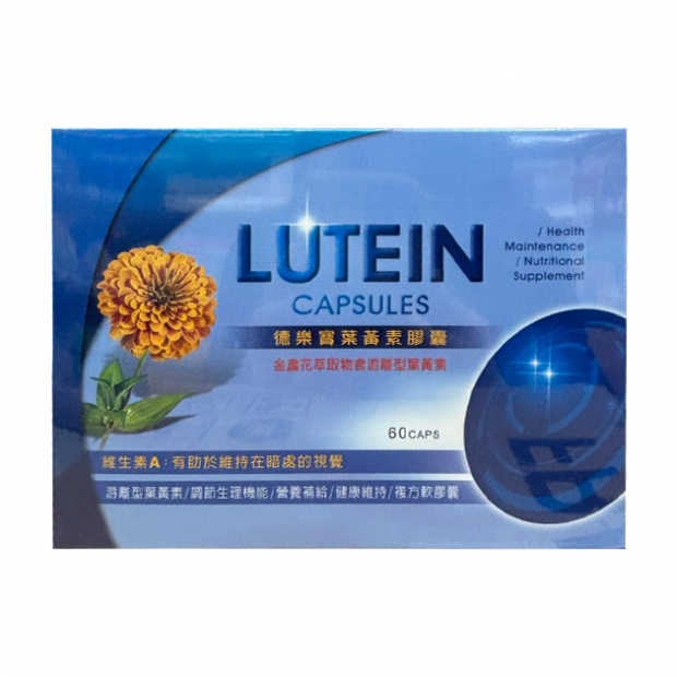 058040-德樂寶葉黃素軟膠囊60T.png