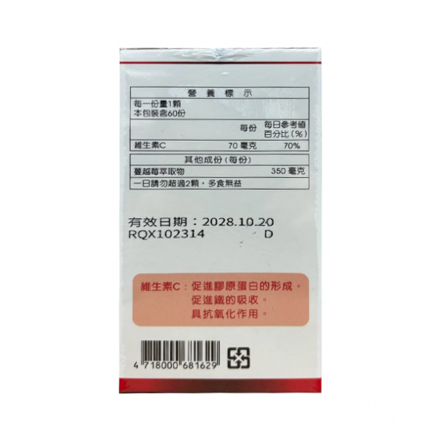 058404-德樂寶蔓越莓膠囊60T-1.png