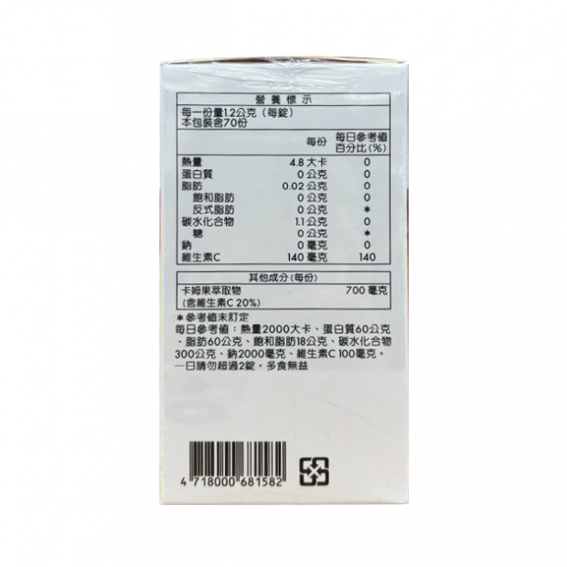 058465-恩德美加維他命C 70錠-1.png