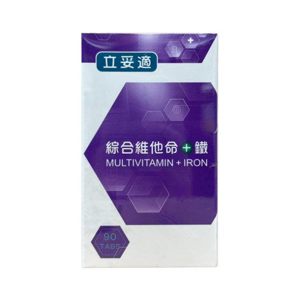 069987-立妥適綜合維他命_鐵錠90T.png