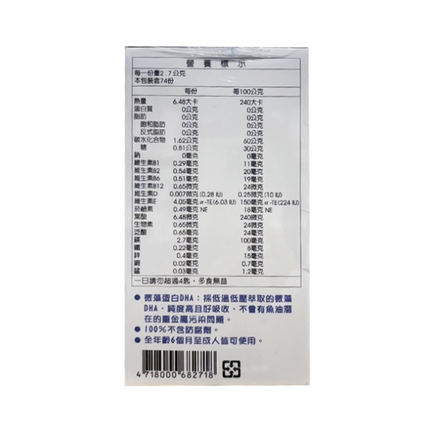 068432賀比幼兒微藻DHA 200g-2.jpg