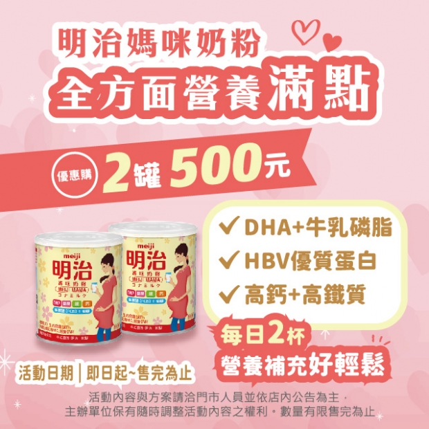 媽奶促銷7x5.jpg