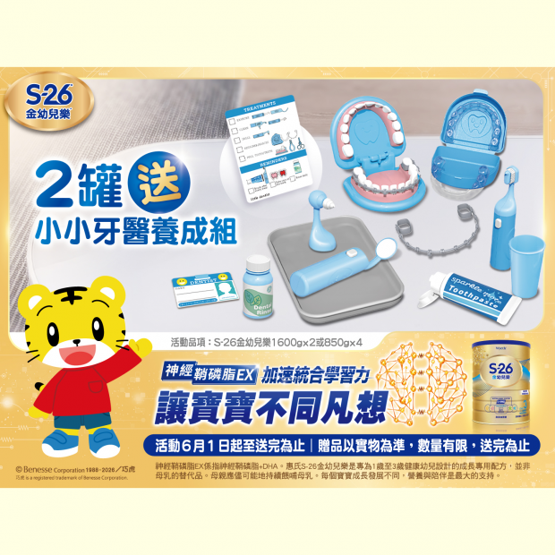 Y26 6月金系列2罐送跳卡_牙醫養成組_-O無結構.png
