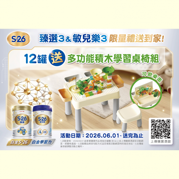 臻敏6月贈品跳卡_多功能積木學習桌椅組_無結構_ol.png