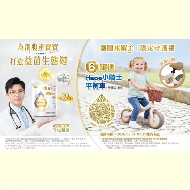 Y26 5-7月 啟賦水解6罐送 跳卡_小騎士平衡車_無結構 - 複製.png