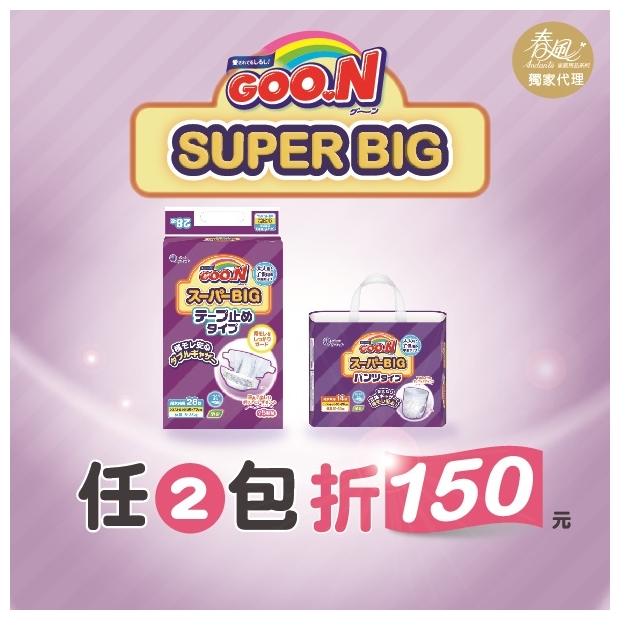 superbig 600x600_OL.jpg
