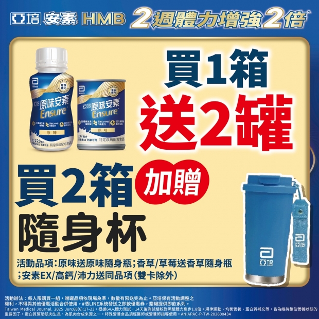亞培6月-05.jpg