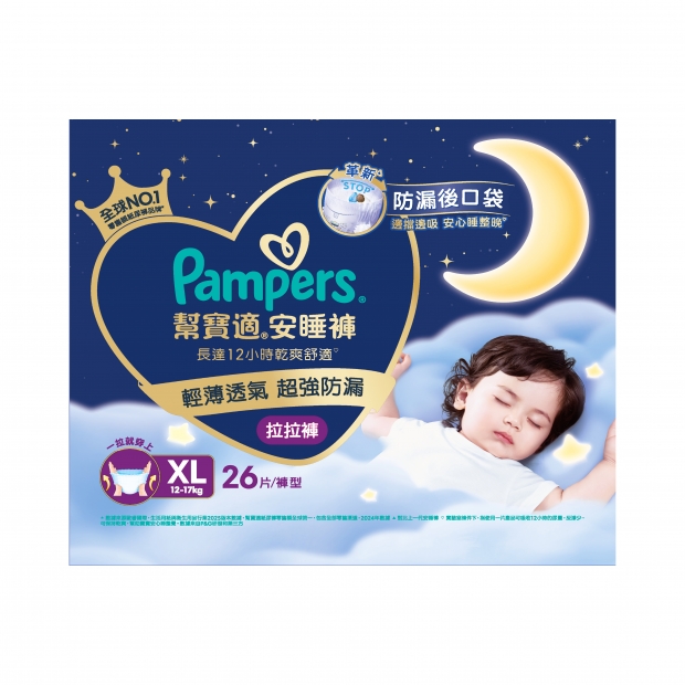 Pampers_幫寶適安睡褲_XL_front.jpg