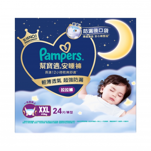 Pampers_幫寶適安睡褲_XXL_front.jpg