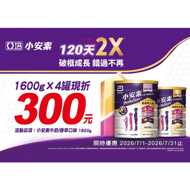 202607-PDS-Wide.ol _1_.jpg
