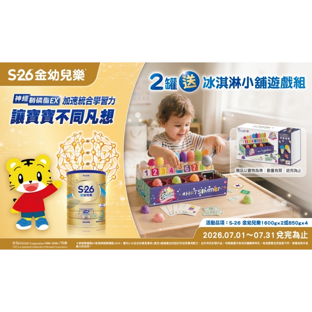Y26 7月金系列2罐送跳卡_冰淇淋小舖遊戲組__0529無結構_ol.jpg
