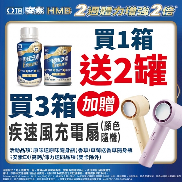 亞培活動-05.jpg