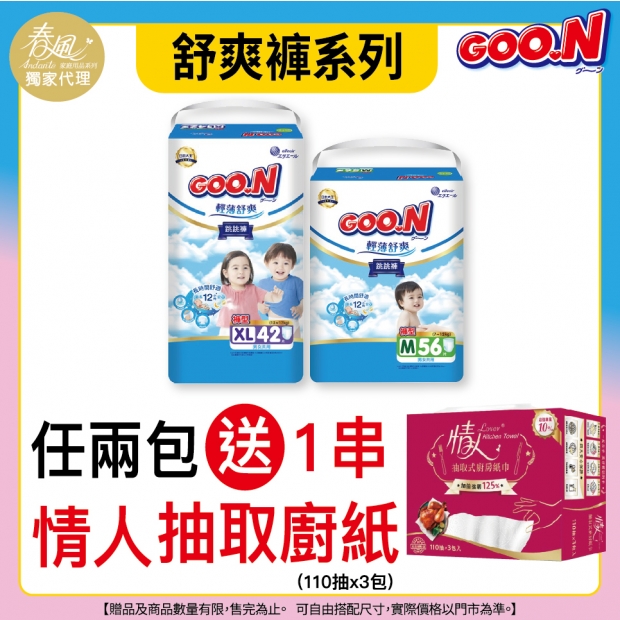 大王官網活動-2-02.jpg