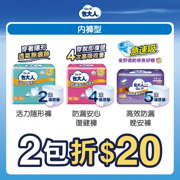 包大人褲型活動-04.jpg