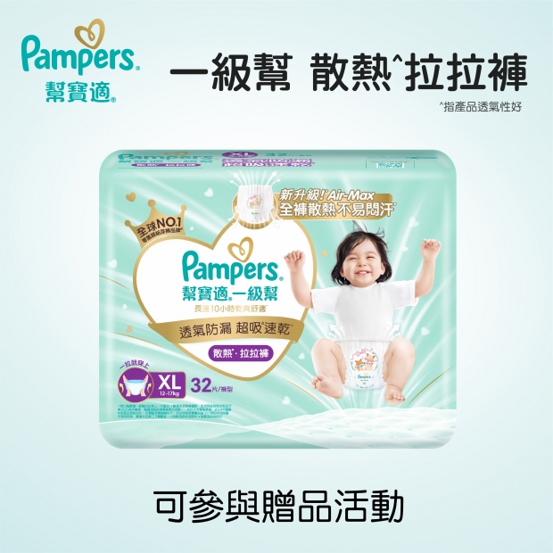 260504 Pampers 2026 7月DM設計_TW_-啄木鳥藥局_網頁600x600-OL_8 複本.jpg