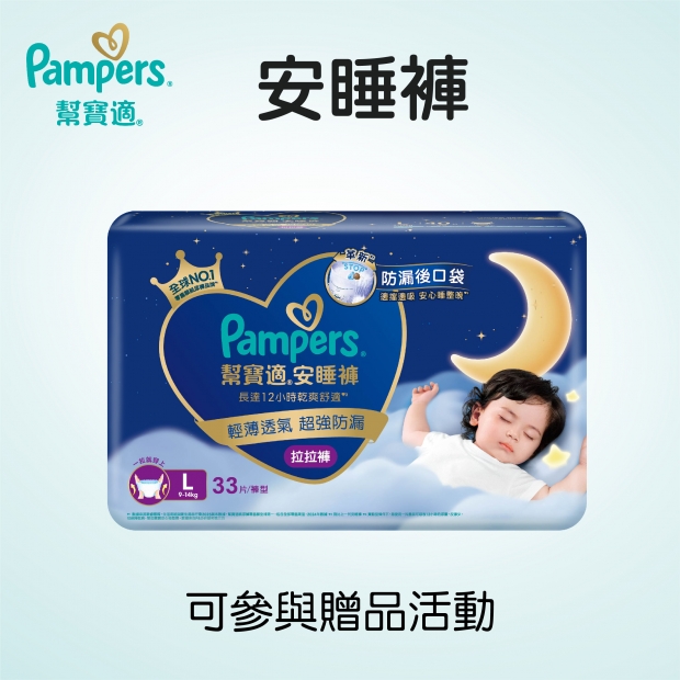 260504 Pampers 2026 7月DM設計_TW_-啄木鳥藥局_網頁600x600-OL_8 複本 2.jpg