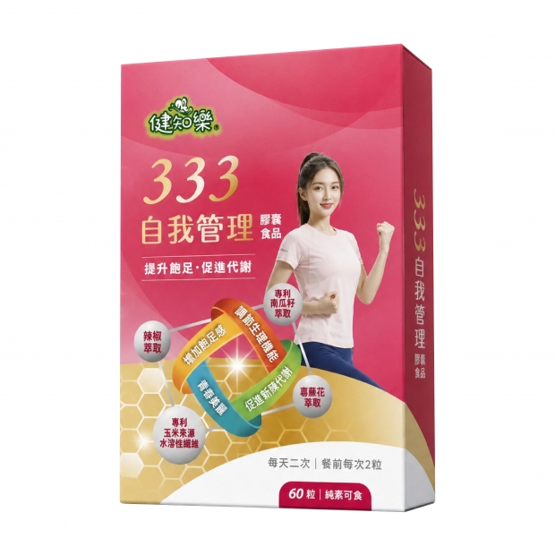 070498-逆轉對策 333自我管理 膠囊食品60T_工作區域 1.jpg