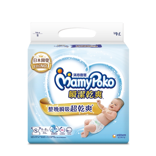 059438-瞬潔乾爽_S.jpg
