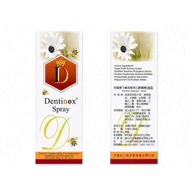 067268-丹堤斯II樂活草本口腔噴劑10ml.png