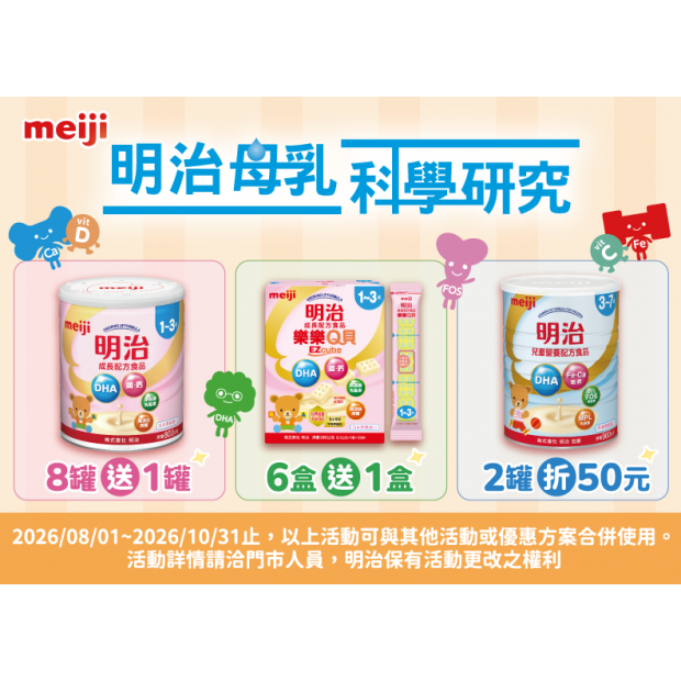W7-H5cm-8罐送1罐、-Q貝6盒送1盒、KIDS兩罐折50元.png