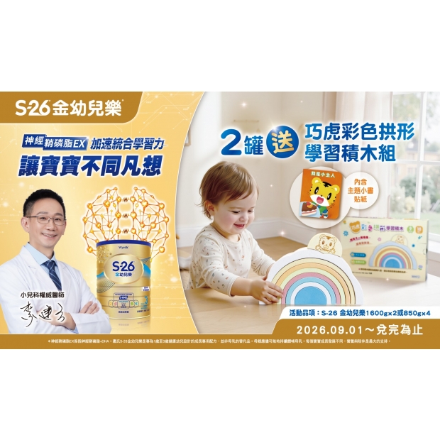 Y26 9-10月 金系列 活動跳卡_巧虎彩色拱形學習積木組__ol無結構.jpg