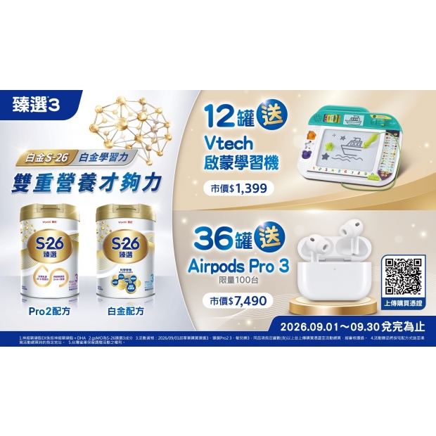 Y26 9月 臻敏 限量禮 無結構跳卡_ol.jpg