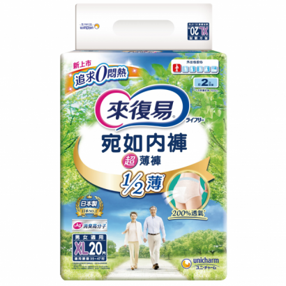 宛如內褲超薄褲 XL20片.png
