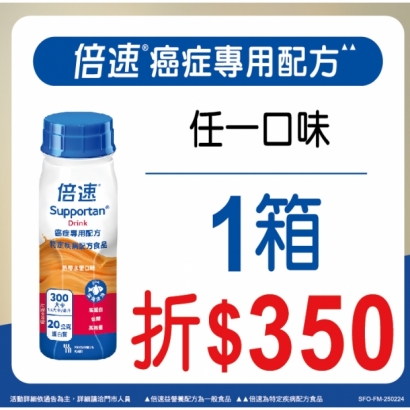 倍速活動-03.jpg