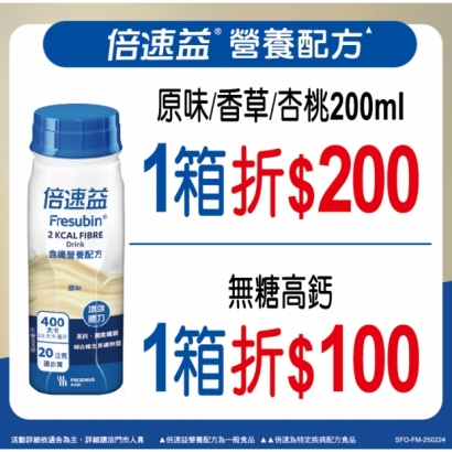 倍速活動-02.jpg