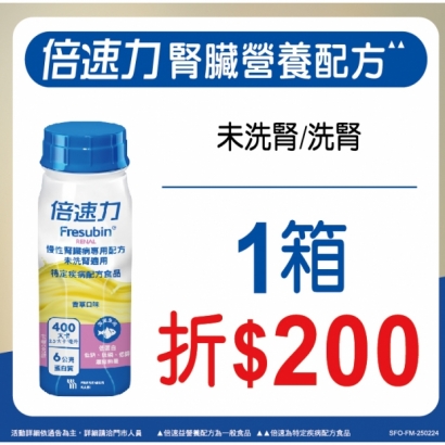 倍速活動-04.jpg