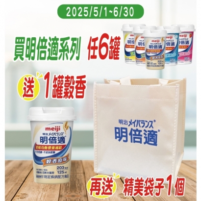 2025年5-6月啄木鳥-明倍適新品嘗鮮加碼活動.jpg