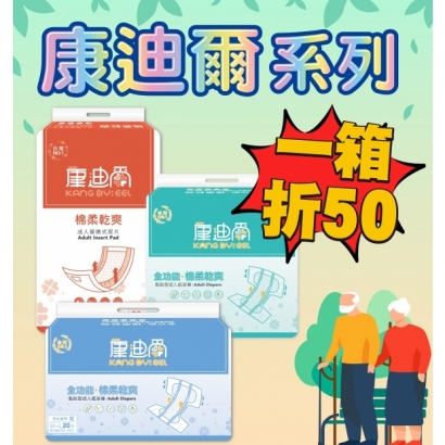 康迪爾系列-01.jpg