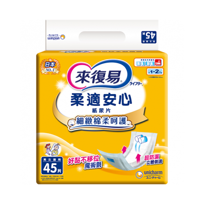 058296-來復易柔適安心尿片 45片-195元.png