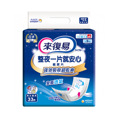 063280-來復易整夜一片就安心紙尿片 336S-218元.png