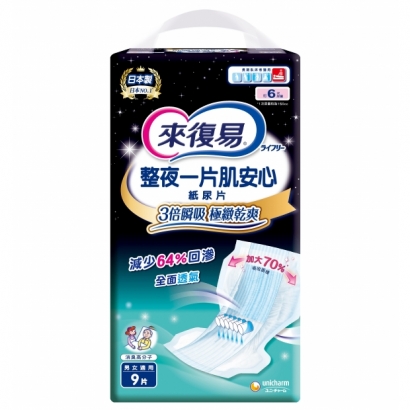 059817來復易整夜一片肌安心紙尿片 9.jpg