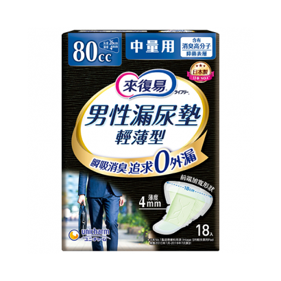 058236-來復易男性漏尿棉墊-中量型80cc18P-149元.png